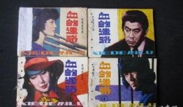 血的迷路在线观看,血路追踪之旅