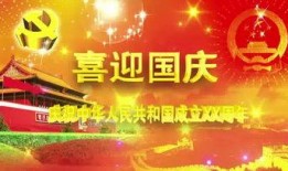 国庆节目爆料视频下载安装,精彩瞬间抢先看，下载安装体验非凡视听盛宴