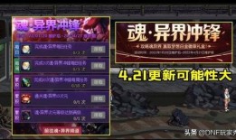 dnf先遣服最新爆料火神的化身,DNF先遣服全新爆料揭秘神秘力量