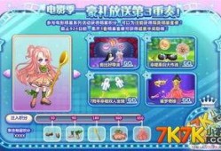 奥比岛最新爆料祈愿实物,祈愿实物揭秘，神秘礼物即将降临！