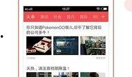 广东新闻今日爆料视频下载,视频揭秘最新热点事件