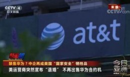 美国运营商爆料事件视频,揭秘幕后真相与行业黑幕