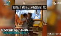 佛山娱乐爆料事件始末视频,真相揭秘与舆论风波