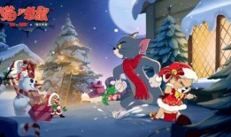 猫和老鼠圣诞图爆料视频,猫鼠大战温馨升级，爆笑图集抢先看！