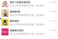 吃瓜娱乐圈八卦微信公众号,揭秘明星幕后故事，吃瓜群众必看！