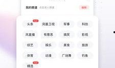 凤凰网热点视频爆料,热点视频背后惊人真相揭秘