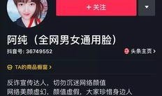 阿纯刷酸爆料视频,护肤新潮流背后的真相与技巧