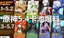 原神最新2.8卡池爆料,新角色与限定武器，惊喜连连！