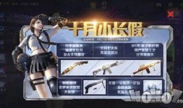 cf手游十月份爆料最新,神秘新武器、全新模式即将来袭！