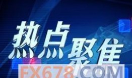 热点爆料早间新闻最新,重磅爆料！早间新闻聚焦最新热点事件