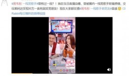 直播八卦爆料合集视频,热门事件幕后真相大起底