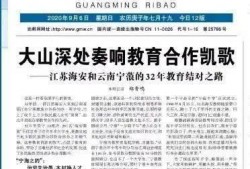 海安头条最新爆料