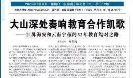 海安头条最新爆料