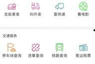 龙岩新闻爆料联系方式,一键获取，揭秘身边事