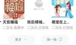 免费小说阅读吃瓜假千金,吃瓜群众眼中的豪门风云