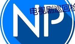 吃瓜qq免费进群,畅享热门话题盛宴