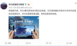 华为最新技术爆料,颠覆性创新引领未来科技浪潮