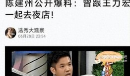 李靓蕾爆料的四人视频,揭秘娱乐圈背后的惊人真相