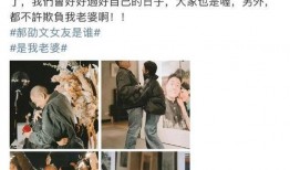 郝邵文最新爆料消息,揭秘娱乐圈不为人知的幕后真相