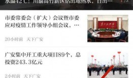 广安新闻邻居爆料电话,邻里守望，共建和谐社区