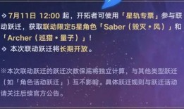 崩铁saber最新爆料,神秘力量觉醒，传奇冒险再启