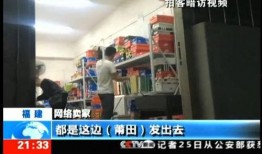 太谷假金店爆料视频曝光,揭秘背后惊人内幕