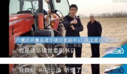 农民网红爆料事件真相视频