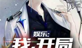 娱乐吃瓜酱我的反派男友,揭秘“我的反派男友”背后的爱恨情仇