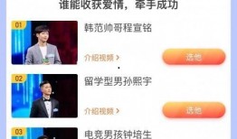 江苏爆料相亲视频大全,揭秘江苏年轻人的婚恋现状