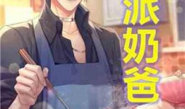 娱乐吃瓜酱我的反派男友,揭秘“我的反派男友”背后的爱恨情仇