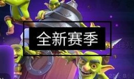 皇室战争最新赛季爆料,神秘英雄降临，全新策略战局一触即发！