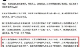 张晓磊爆料农民歌手视频,农民歌手幕后生活引热议