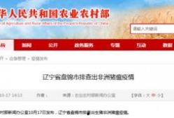 猪瘟最新爆料消息,揭秘病毒传播途径与防控措施