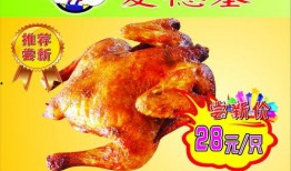 奥尔良烤鸡爆料视频,视频爆料带你领略美味背后的奥秘