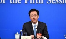 热点爆料许家印视频播放,揭秘恒大集团掌门人真实一面