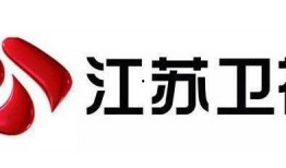 江苏卫视新闻中心爆料