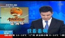 冰岛事件爆料新闻联播,新闻联播深度剖析