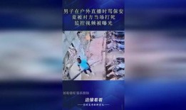 保镖直播爆料视频大全集,视频大全集深度解析