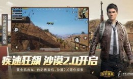 和平精英最新爆料猫教官,神秘角色即将登场，战局再起风云