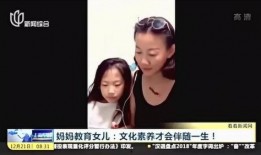 女孩妈妈爆料视频,女孩遭遇惊人一幕，视频曝光引发社会关注