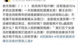 爆料女艺人后续视频,真相大白，事件走向如何？