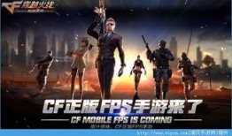 手游cf主播爆料视频,手游内幕爆料视频深度解析