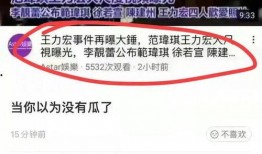 李靓蕾爆料的四人视频,揭秘娱乐圈背后的惊人真相