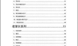 吃瓜明星文档下载免费,免费下载背后的真相与内幕