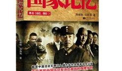 国家记忆在线观看,在线重温历史瞬间