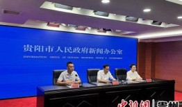 贵阳记者爆料最新消息新闻,记者现场直击最新爆料，详情即将揭晓