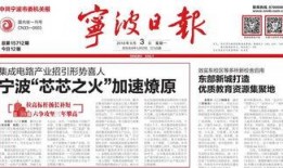宁波头条今日爆料,重大事件引发社会关注