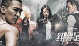 电影绑架者在线观看,揭秘生死边缘的惊心动魄营救之旅