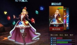魔女皮肤最新爆料图片大全,惊艳视觉盛宴，神秘魅力一触即发