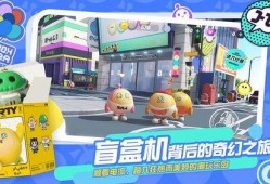 蛋仔派对最新爆料是什么,神秘新玩法即将上线，惊喜不断！